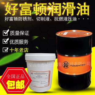 奎克好富顿Houghto Rust Veto 4214-HF挥发性溶剂金属防锈油