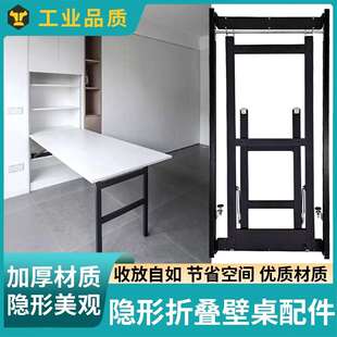 入柜壁挂式折叠餐桌五金配件小户型多功能挂上墙柜吧台隐形滑轨
