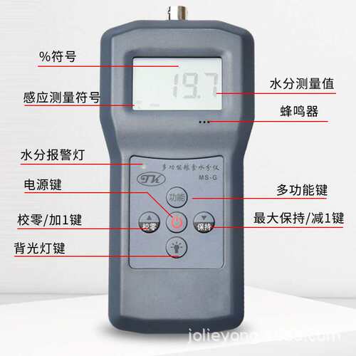 MS-G拓科牌咖啡豆水分仪，可可豆水分测定仪