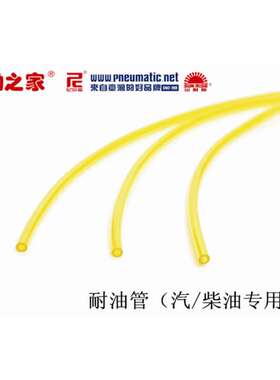 尼尔森山耐斯汽油管柴油管PY1065一件也是 价