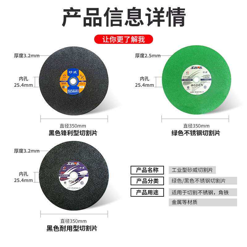 砂威树脂砂轮金属不锈钢锯片350切割片400mm切割机切铁沙轮片