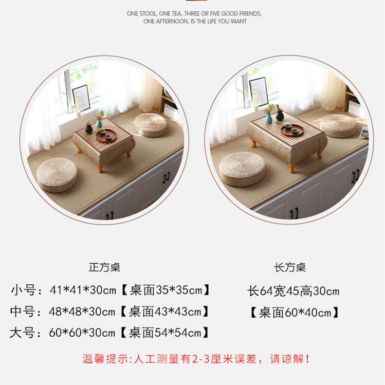 榻榻米飘窗小桌子简约日式藤编实木小茶几桌草编炕桌创意阳台矮桌