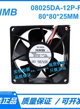 原装 08025DA-12P-FU 8025 12V 0.80A 8CM NMB 大风量机箱4线风扇