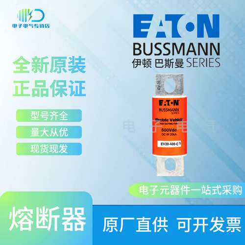 EV30-200-C EV30-225-C EV30-250-C 巴斯曼 Bussmann熔断器保险丝