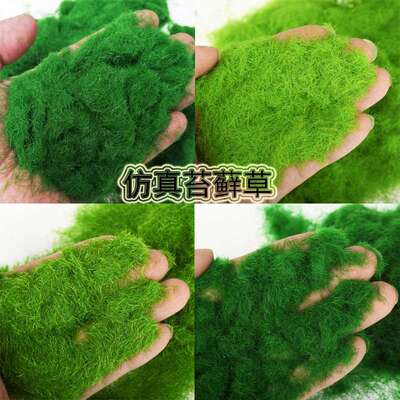 仿真苔藓尼龙草粉假山造景绿色草绒微景观装饰人造草苔藓植物铺面