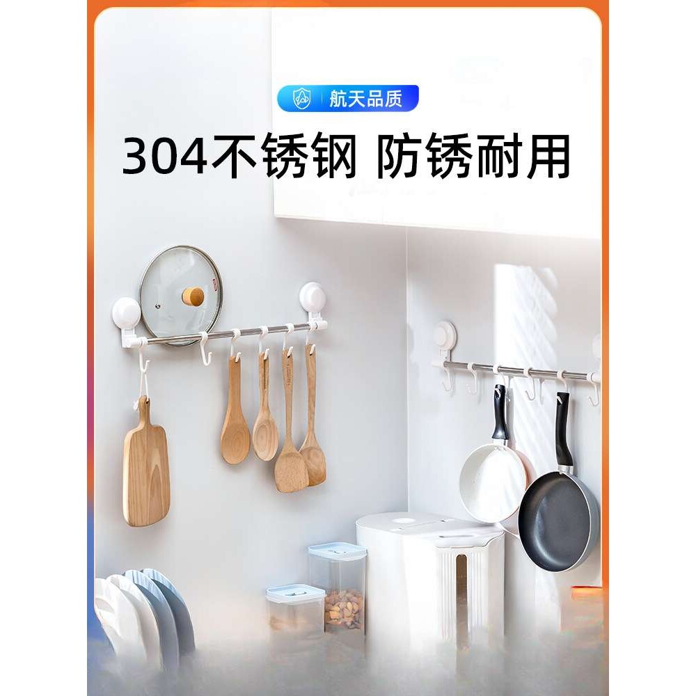 太力厨房挂杆不锈钢挂钩铲子勺子挂架厨具用品免打孔壁挂式置物架