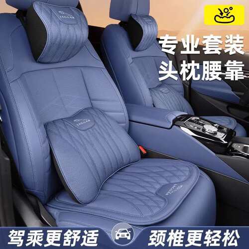 适用捷豹护颈枕腰靠XEL XFL XF XJ XE E-PACE F-PACE头枕腰靠坐垫