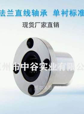 带法兰直线轴承 单衬标准型LHFS20/25/30/35/40/50 代替米苏米