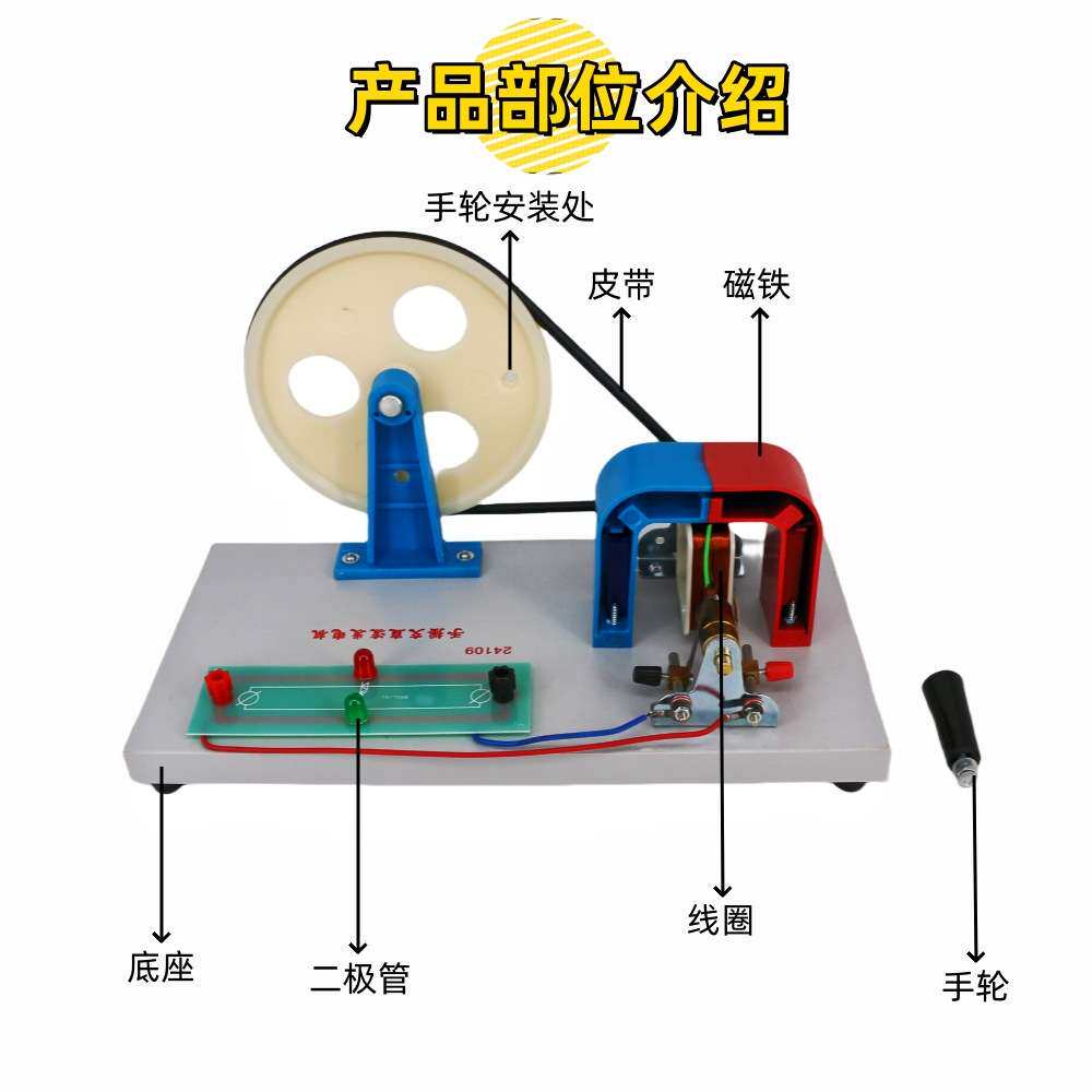 24019手摇交直流发电机初中物理电磁学实验大号手摇发电机二极管