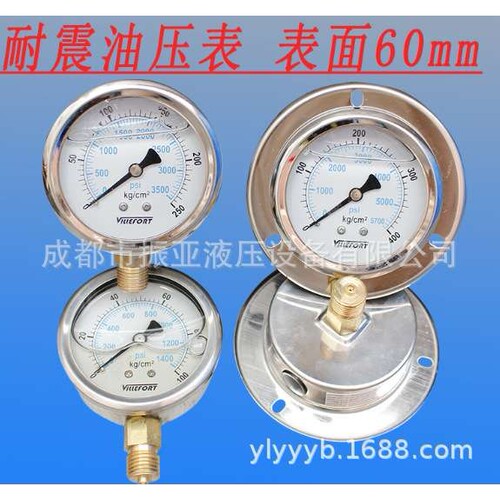 耐震油压表YN60液压力表LAB-70 100 150 250 350 400径向背接1/4