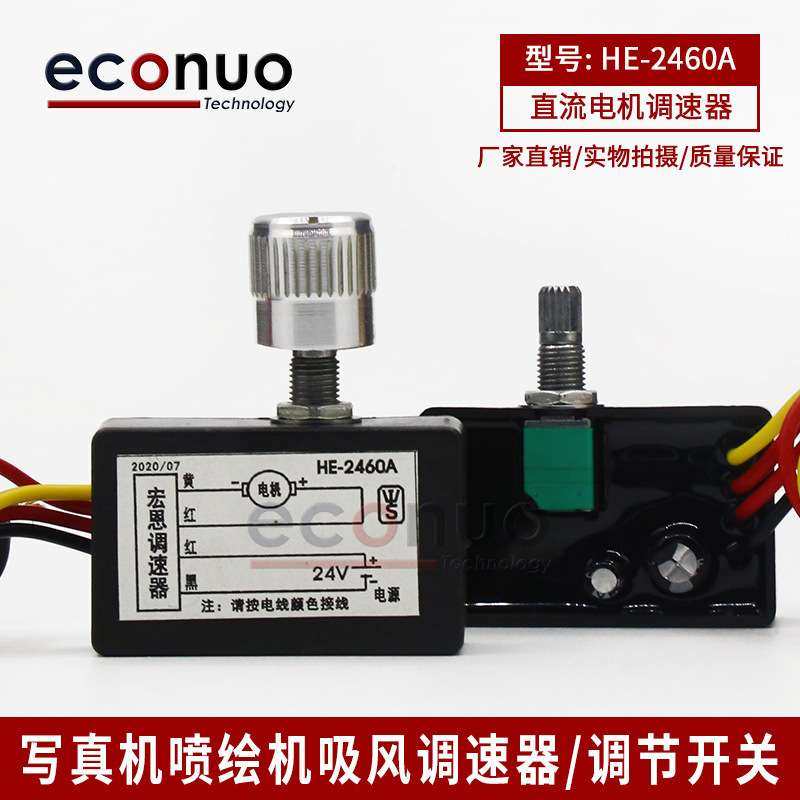 极光 旭丽写真机喷绘机吸风调速器 吸纸风扇开关24V 温度控制器,鲜花速递/花卉仿真/绿植园艺,割草机/草坪机,淘宝优惠券,粉丝福利购,淘宝优惠卷