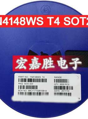 贴片二极管 1N4148WS 1N4148 IN4148 T4 W2 W1 SOD323 国产 国产