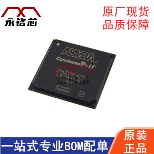 EP4CGX30CF23I7N FBGA-484 嵌入式FPGA可编程门阵列 原装现货芯片