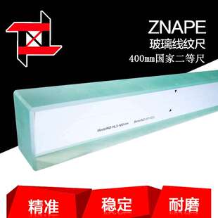 准纳光电400mm国二等标准玻璃线纹尺