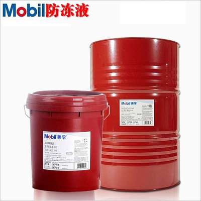 美孚 Antifreeze-45℃ -40℃-35℃ -25℃ -19℃ -13℃防冻液专用