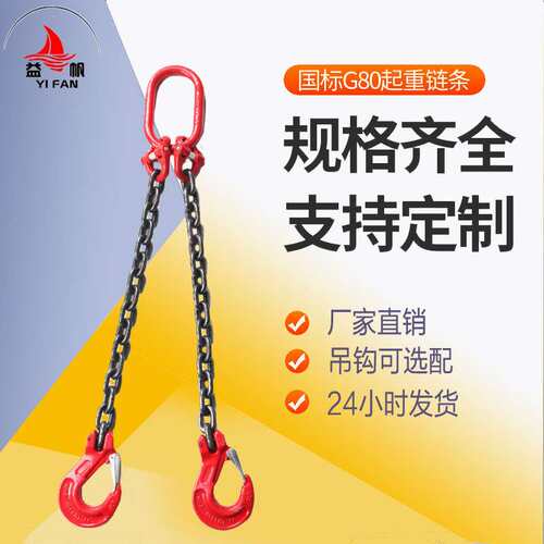现货直供G80级起重吊链3T5吨两腿组合链条10吨4m锰钢双腿成套索具