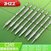 933 通用JBC 107圆锥形烙铁头 041 943 B系列焊台T245焊笔C245