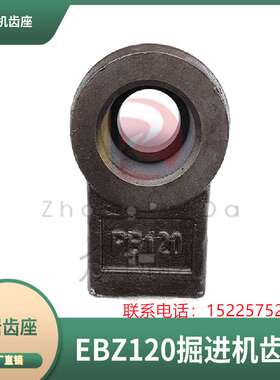 煤矿隧道矿山掘进机齿座S120S260315硬岩齿座佳木斯三一硬岩专用