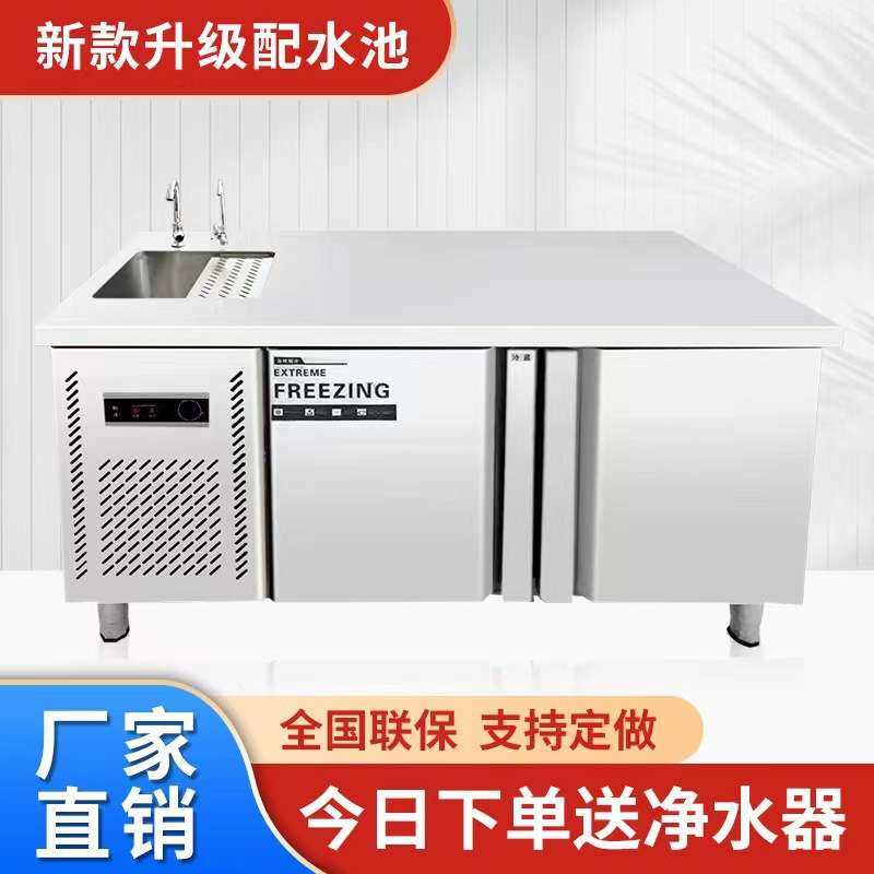 带水池冰柜冷藏冰箱不锈钢工作台酒店冷藏柜商用水槽冰箱多功能