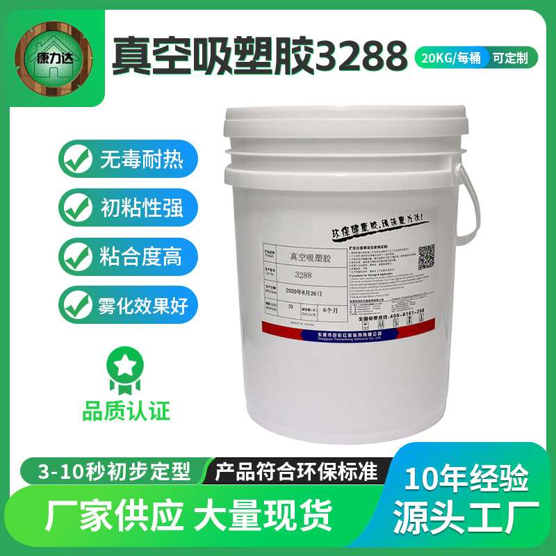 真空吸塑胶耐高温木门橱柜门吸塑门不开胶康利达3288胶水白乳胶