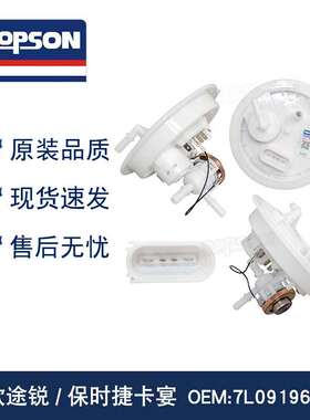 7L0919679A 7L5919679A  95562084110 95562042210 燃油泵上盖