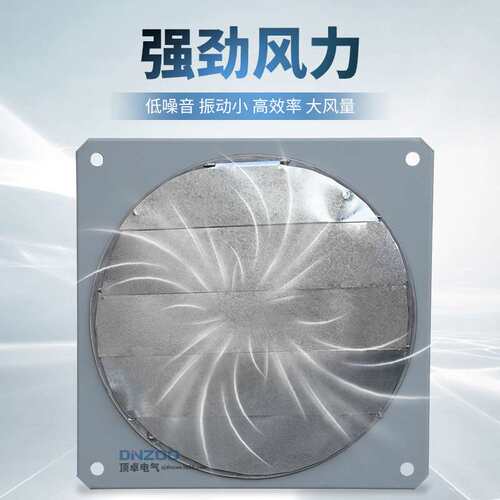 DINZOO/顶卓BFAG(BFS)-200防爆排风扇60W百叶窗款工业方形换气扇