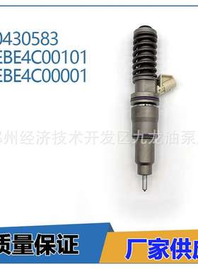 20430583 BEBE4C00101 BEBE4C00001 喷油器 适用沃尔沃单体泵