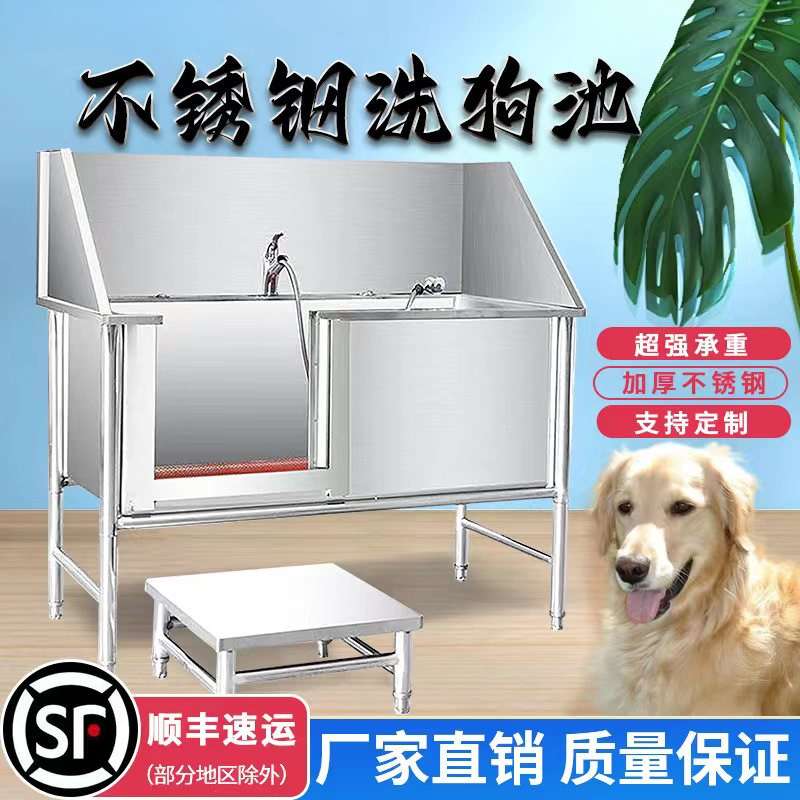 宠物洗澡池不锈钢洗狗池狗狗宠物浴池宠物店小型大型犬浴缸浴池