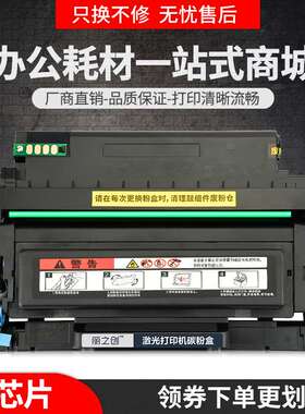 适用奔图BM5102ADN硒鼓TL5102粉盒BP5102DN打印机墨盒DL5102鼓架