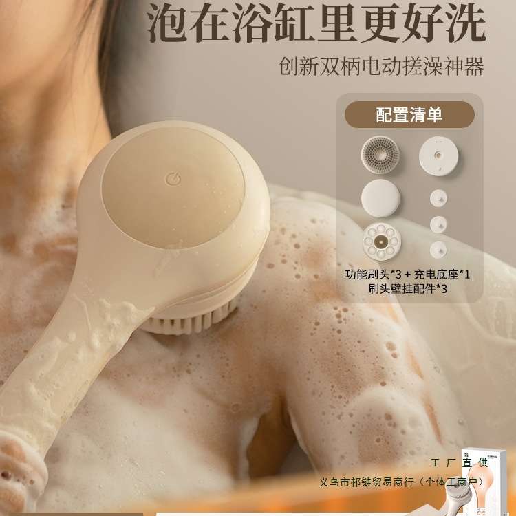 居家青年电动沐浴刷双柄搓背懒人搓澡全自动擦背后背洗澡刷子其他