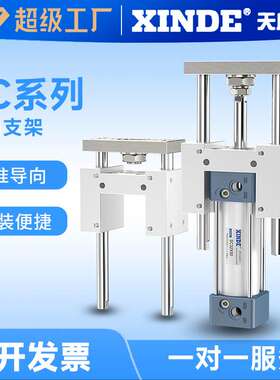 SC导向支架SC32/40/50/63/80/100三轴三杆带导杆机架大推力气缸