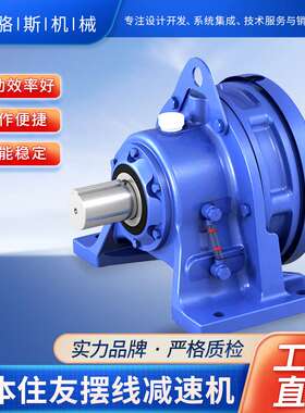 住友Sumitomo铜箔阴极辊伺服摆线减速机 传仕transcyko摆线减速机