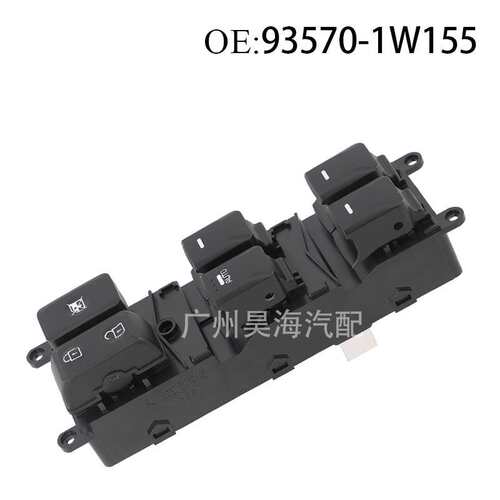 玻璃升降器开关适用现代起亚锐欧Rio Pride车窗开关93570-1W155