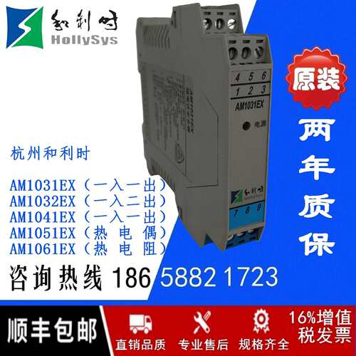 和利时安全栅AM1031EX AM1032EX AM1041EX AM1051EX AM1061EX自控