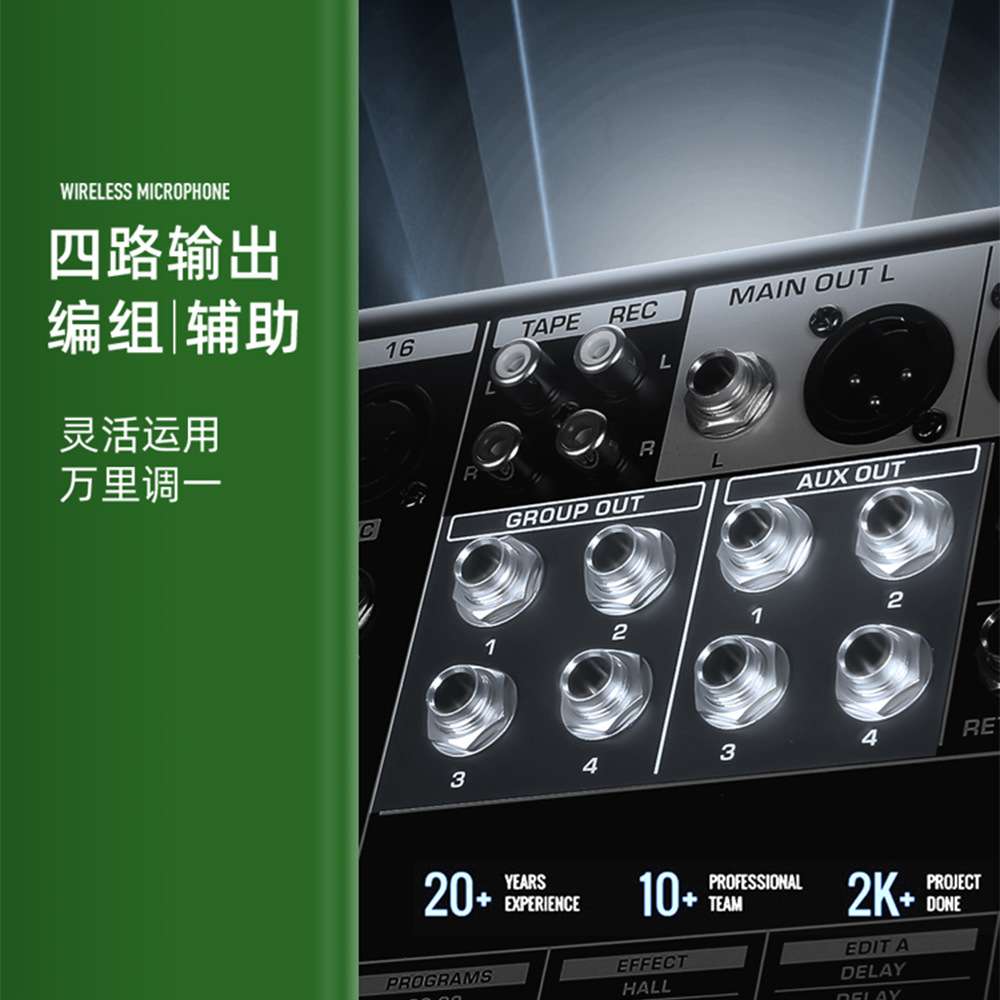多功能调音台 户外舞台演出带199种混响声卡专业数字效果器调音台图片