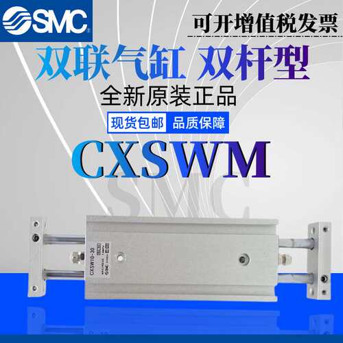 SMC双联气缸CXSWL/CXSWM25-10/20/30/40/50/75/100/125/150/200