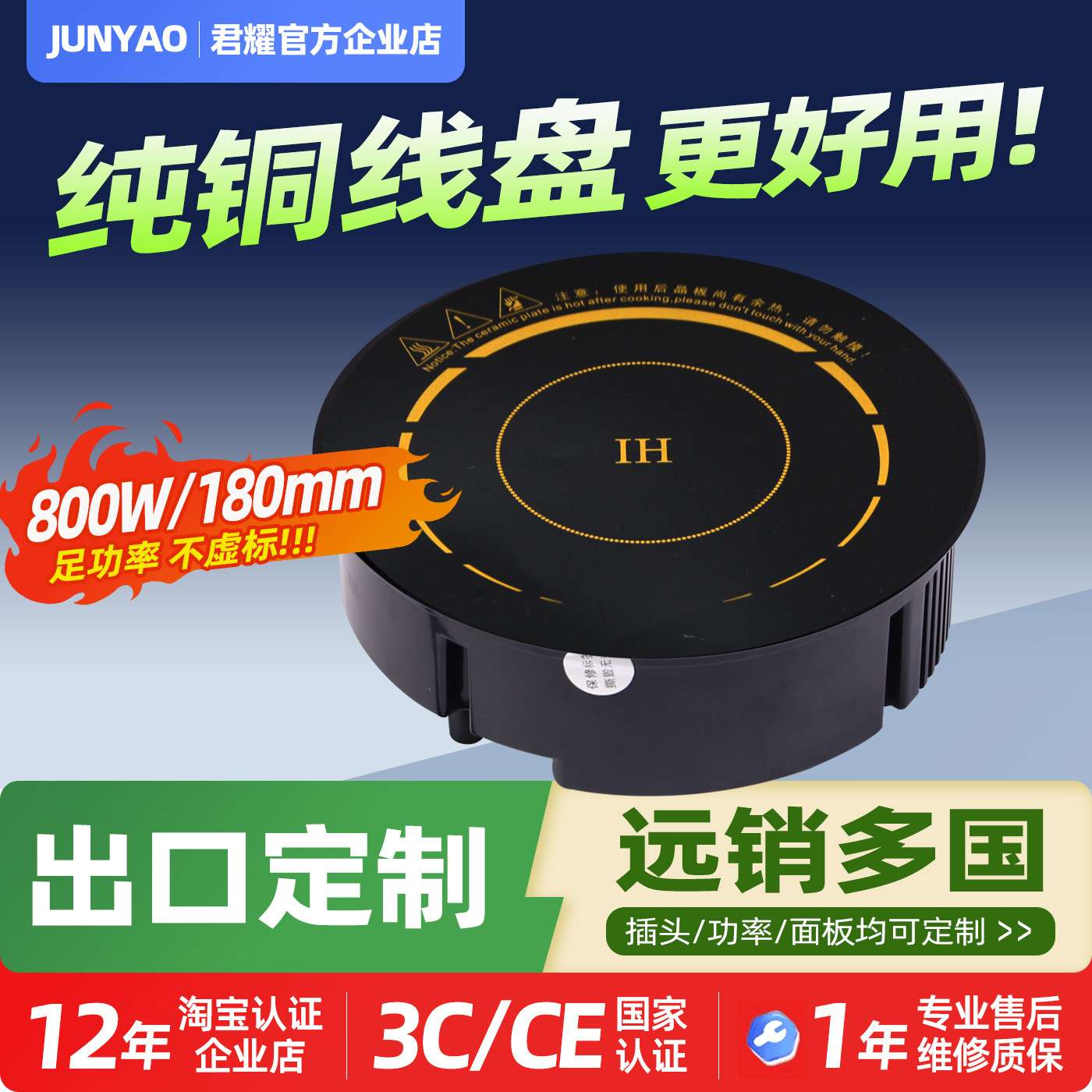 商用嵌入800W迷你小电磁炉一人一锅专用180圆形电磁炉电陶炉
