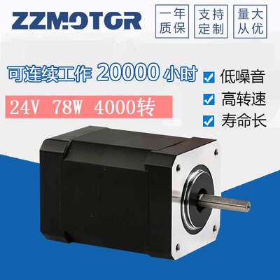 42BLF80-240无刷直流电机 24V 78W 4000转 微型无刷电机 直流电机