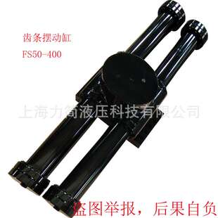 上海齿轮齿条摆动液压油缸液压缸液压传动 源头厂家