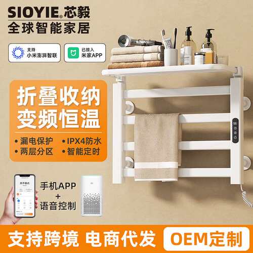 智能电热毛巾架家用浴室卫生间毛巾杆加热恒温浴巾烘干置物架R325