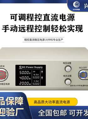 1KW可编程直流稳压电源 智能系统配套程控电源 RS485/232通讯接口