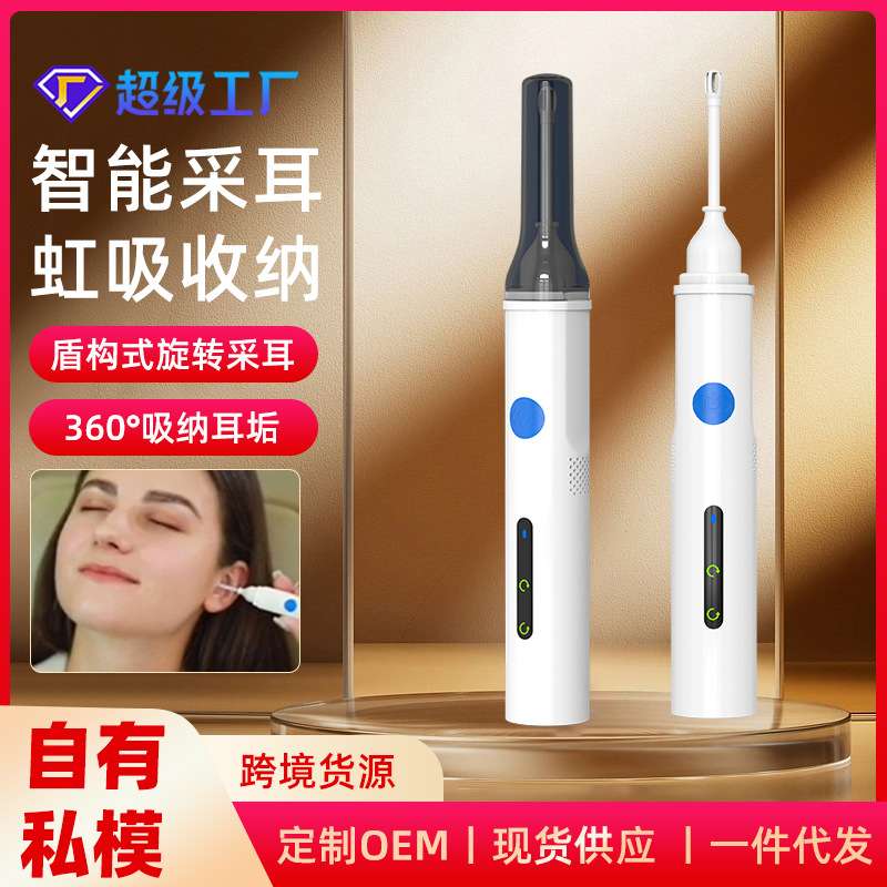 动旋转式洁耳器螺旋式电挖耳勺掏耳采耳神器吸纳耳屎耳垢洁耳器