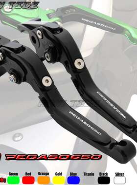 适用阿普利亚 Pegaso 650 Strada 92-96 刹车离合可折叠牛角手把