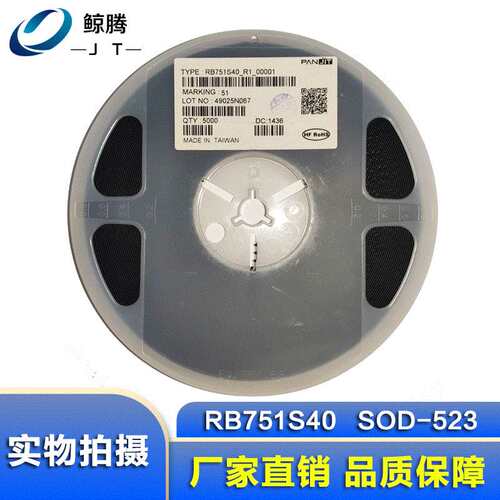 贴片二极管RB751S40 SOD523 PANJIT/强茂 肖特基二极管 厂家直销