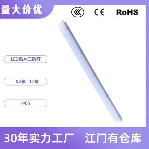 30年老工厂现货供应led贴片式三防灯外壳支架2*18W应急日光防爆灯