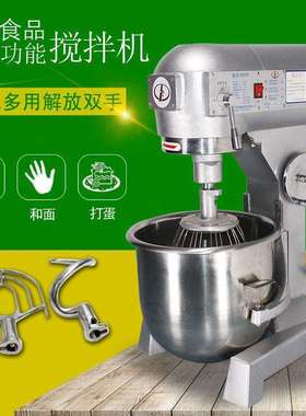 力丰多功能商用搅拌机和面机打蛋机搅面机B5/B10/B15/B20/B30/B40