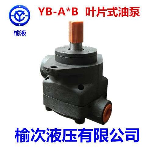 榆次叶片泵YB-A14B-DU-JL-Y2  YB-A9B-DU-JL-Y2 YB-A6B-DU-JL-Y2