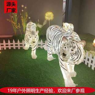 户外防水仿真树脂老虎造型灯游乐场动物观景台灯发光摆件装饰灯