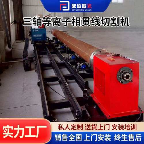 现货大幅面管材金属数控切割机大功率工业三轴等离子相贯线切割机