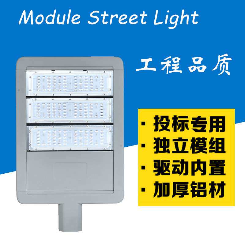 平板路灯外壳 3030贴片50w100w150w200w250w300w400w模组路灯外壳